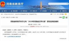禹州唯一！北大公学学子荣获省赛三等奖！