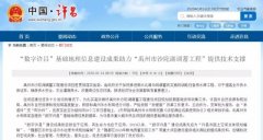 【重磅】禹州市沙陀湖调蓄工程取得重大进展！已完成.....