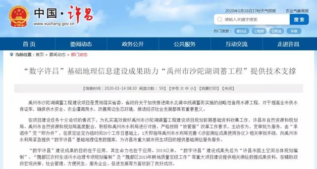 【重磅】禹州市沙陀湖调蓄工程取得重大进展!已完成..... 【重磅】禹州市沙陀湖调蓄工程取得重大进展!已完成.....