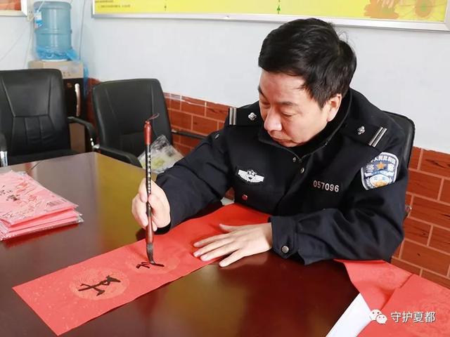禹州市公安局浓浓墨香迎新春赠写春联送祝福 禹州市公安局浓浓墨香迎新春赠写春联送祝福