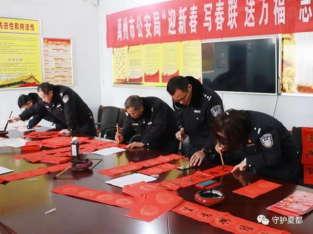 禹州市公安局浓浓墨香迎新春赠写春联送祝福 禹州市公安局浓浓墨香迎新春赠写春联送祝福