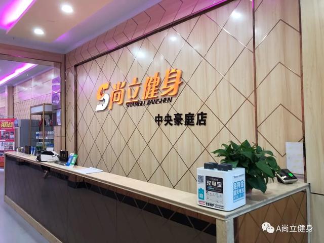 禹州尚立健身春节放假通知 鼠年贺新春 禹州尚立健身春节放假通知 鼠年贺新春