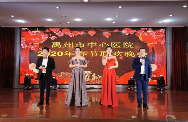 禹州市中心医院2020年春节联欢晚会成功举办 禹州市中心医院2020年春节联欢晚会成功举办