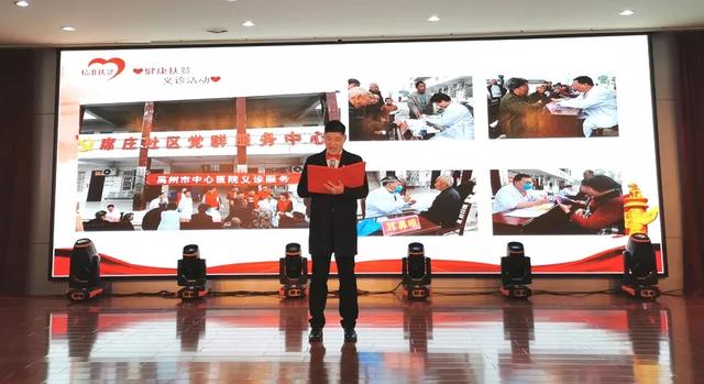 禹州市中心医院2020年春节联欢晚会成功举办 禹州市中心医院2020年春节联欢晚会成功举办