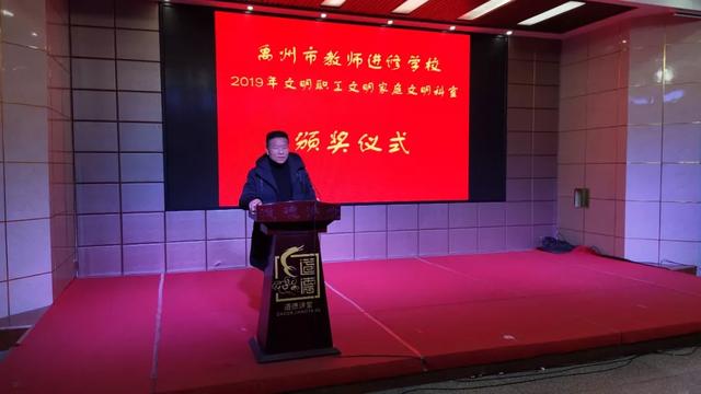 禹州教师进修学校举办2019年精神文明创建工作总结会议 禹州教师进修学校举办2019年精神文明创建工作总结会议