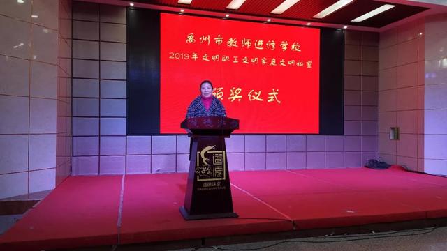 禹州教师进修学校举办2019年精神文明创建工作总结会议 禹州教师进修学校举办2019年精神文明创建工作总结会议
