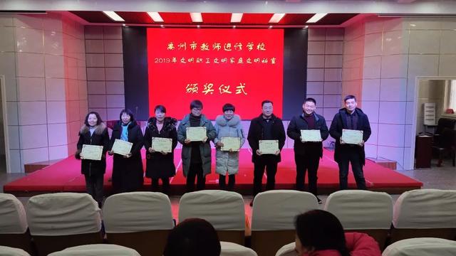 禹州教师进修学校举办2019年精神文明创建工作总结会议 禹州教师进修学校举办2019年精神文明创建工作总结会议