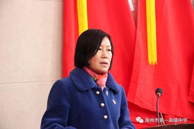 禹州一高全体党员大会顺利举行 禹州一高全体党员大会顺利举行