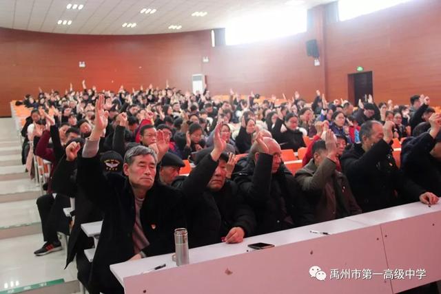 禹州一高全体党员大会顺利举行 禹州一高全体党员大会顺利举行