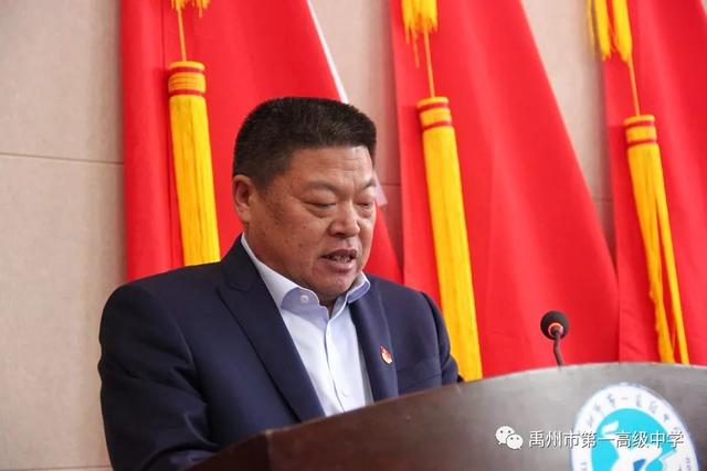 禹州一高全体党员大会顺利举行 禹州一高全体党员大会顺利举行