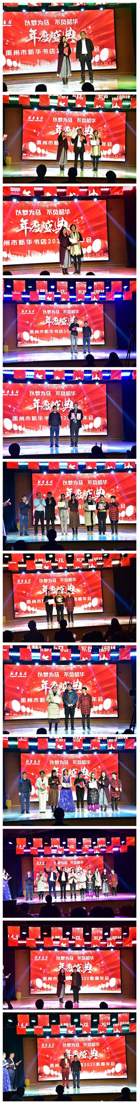 以梦为马 不负韶华 禹州市新华书店年度盛典圆满收官 以梦为马 不负韶华 禹州市新华书店年度盛典圆满收官