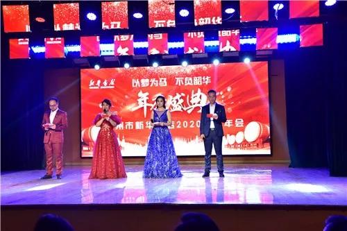 以梦为马 不负韶华 禹州市新华书店年度盛典圆满收官 以梦为马 不负韶华 禹州市新华书店年度盛典圆满收官