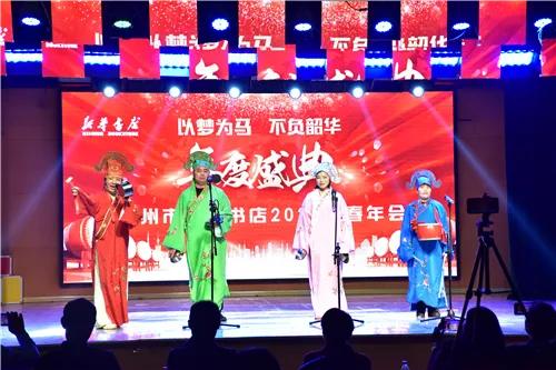 以梦为马 不负韶华 禹州市新华书店年度盛典圆满收官 以梦为马 不负韶华 禹州市新华书店年度盛典圆满收官