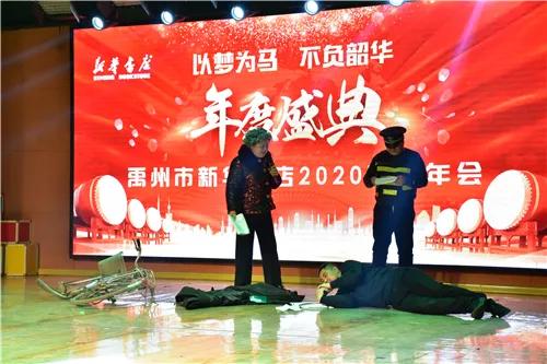 以梦为马 不负韶华 禹州市新华书店年度盛典圆满收官 以梦为马 不负韶华 禹州市新华书店年度盛典圆满收官