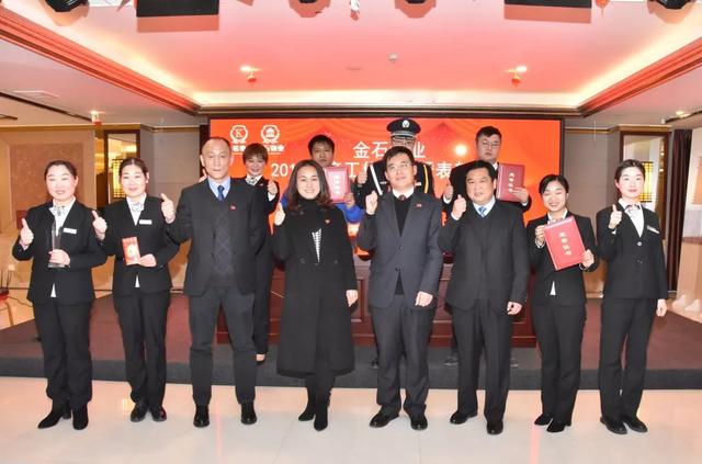 禹州金石物业2019年度总结大会“以梦为马 不负韶华” 禹州金石物业2019年度总结大会“以梦为马 不负韶华”