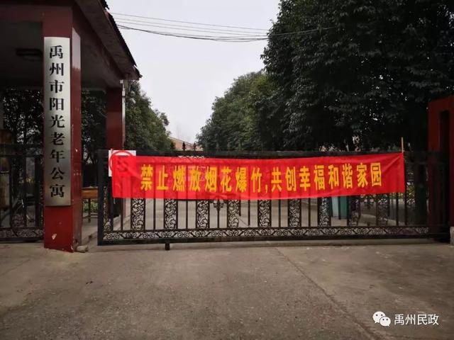 禹州市民政局积极组织开展禁放烟花爆竹宣传活动 禹州市民政局积极组织开展禁放烟花爆竹宣传活动