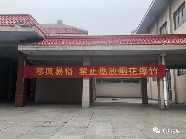 禹州市民政局积极组织开展禁放烟花爆竹宣传活动 禹州市民政局积极组织开展禁放烟花爆竹宣传活动
