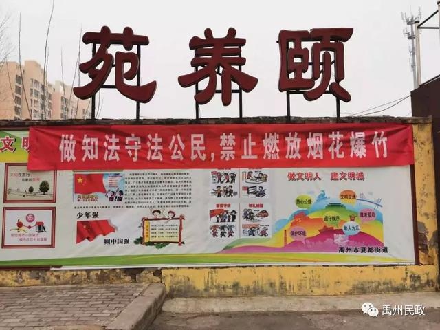 禹州市民政局积极组织开展禁放烟花爆竹宣传活动 禹州市民政局积极组织开展禁放烟花爆竹宣传活动