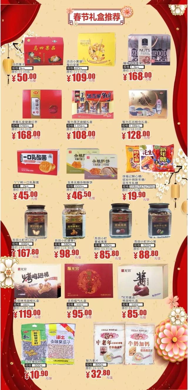 禹州老一峰1元换大鸡腿!黄金迎春大放价!超市惊爆天天抢! 禹州老一峰1元换大鸡腿!黄金迎春大放价!超市惊爆天天抢!