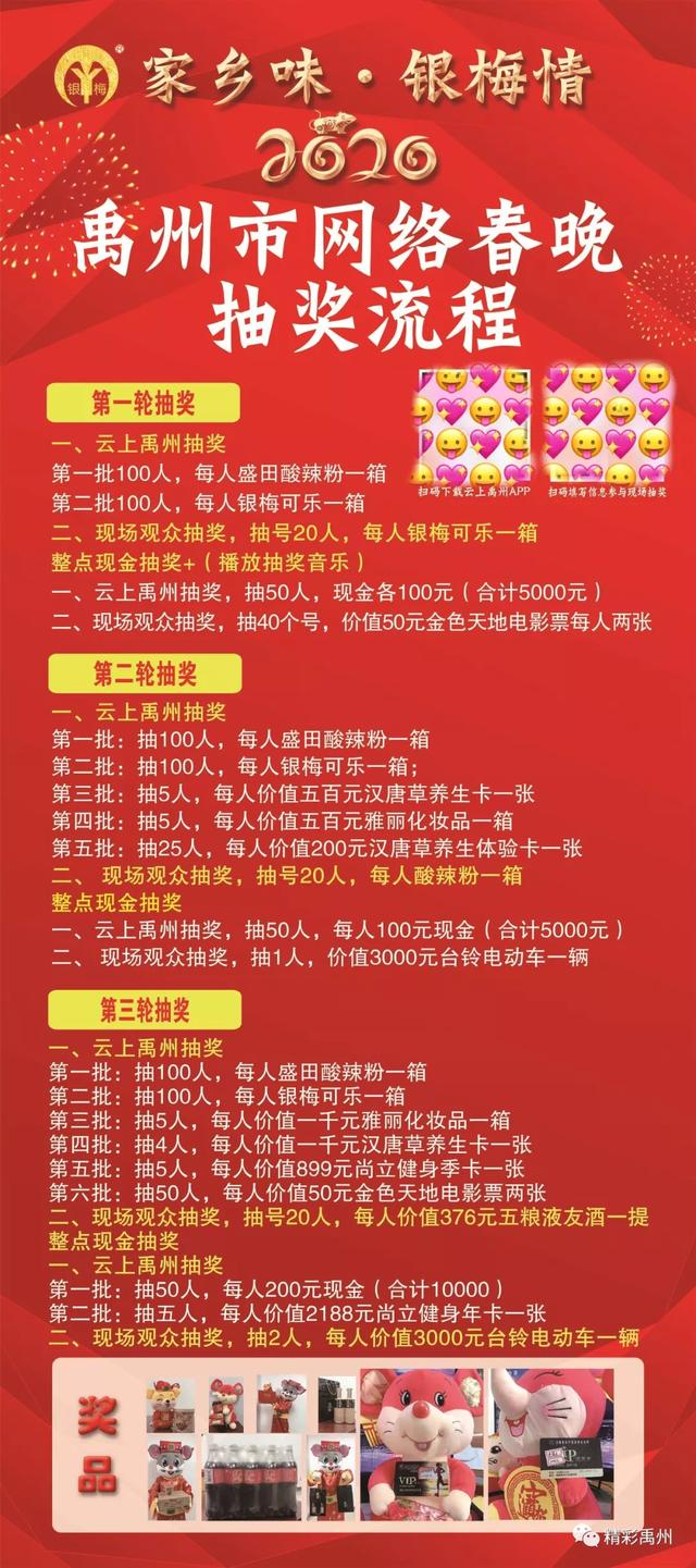 2020禹州网络春晚到底有多燃,提前给你答案 2020禹州网络春晚到底有多燃,提前给你答案