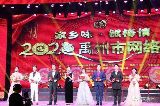 2020禹州网络春晚到底有多燃,提前给你答案 2020禹州网络春晚到底有多燃,提前给你答案