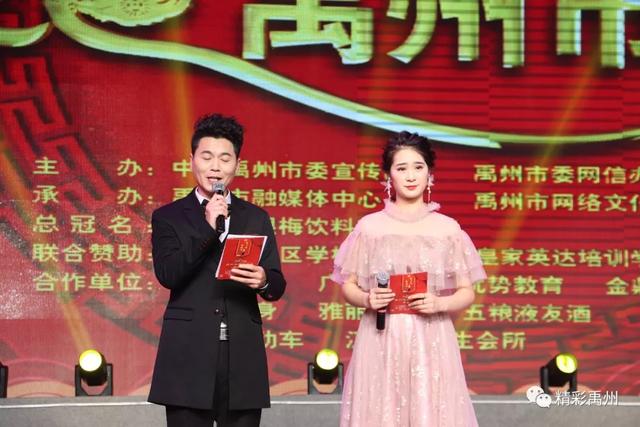2020禹州网络春晚到底有多燃,提前给你答案 2020禹州网络春晚到底有多燃,提前给你答案