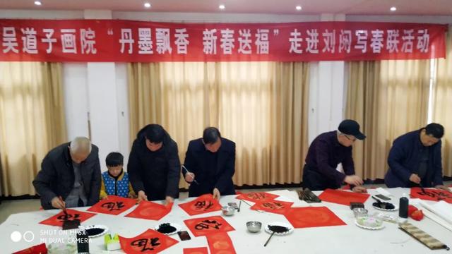 1月16日吴道子画院送“福”刘门村 1月16日吴道子画院送“福”刘门村