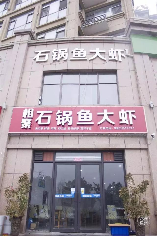 38元抢购原价68元禹州石锅鱼大虾套餐! 38元抢购原价68元禹州石锅鱼大虾套餐!