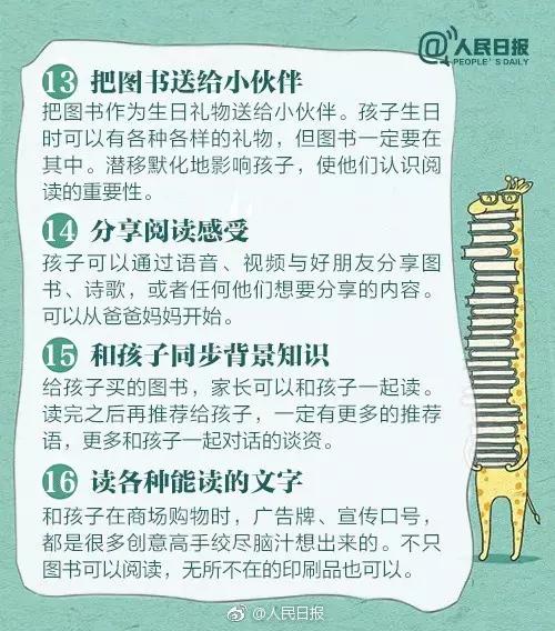 100本适合孩子寒假阅读的精品书!禹州家长千万不能错过! 100本适合孩子寒假阅读的精品书!禹州家长千万不能错过!