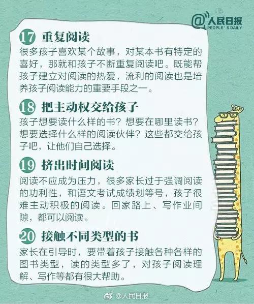 100本适合孩子寒假阅读的精品书!禹州家长千万不能错过! 100本适合孩子寒假阅读的精品书!禹州家长千万不能错过!