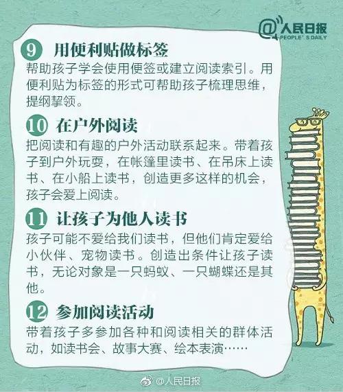 100本适合孩子寒假阅读的精品书!禹州家长千万不能错过! 100本适合孩子寒假阅读的精品书!禹州家长千万不能错过!