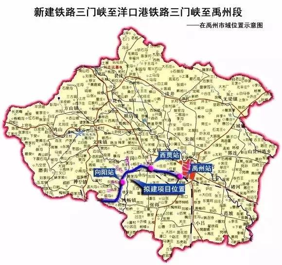 总投资600亿!途经禹州的三洋铁路项目即将重启升级为国铁一级干线铁路! 总投资600亿!途经禹州的三洋铁路项目即将重启升级为国铁一级干线铁路!
