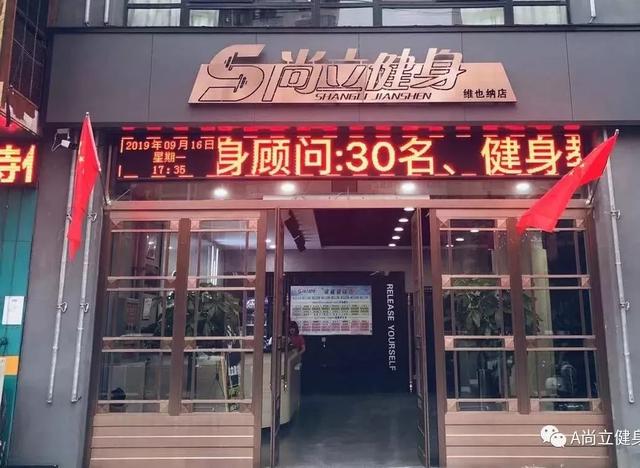 禹州尚立健身1月20日-1月26日课程表,记得保存哟!! 禹州尚立健身1月20日-1月26日课程表,记得保存哟!!