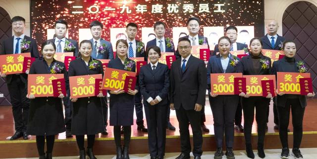 禹州恒达2019年度表彰会暨2020新春联欢会 隆重召开 禹州恒达2019年度表彰会暨2020新春联欢会 隆重召开