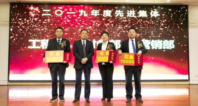 禹州恒达2019年度表彰会暨2020新春联欢会 隆重召开 禹州恒达2019年度表彰会暨2020新春联欢会 隆重召开