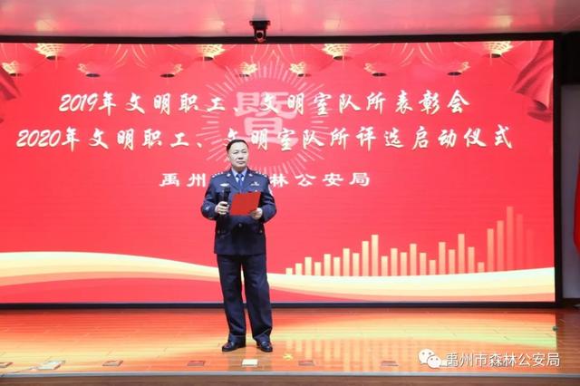禹州市森林公安局开展 “我们的节日·春节”主题活动 禹州市森林公安局开展 “我们的节日·春节”主题活动