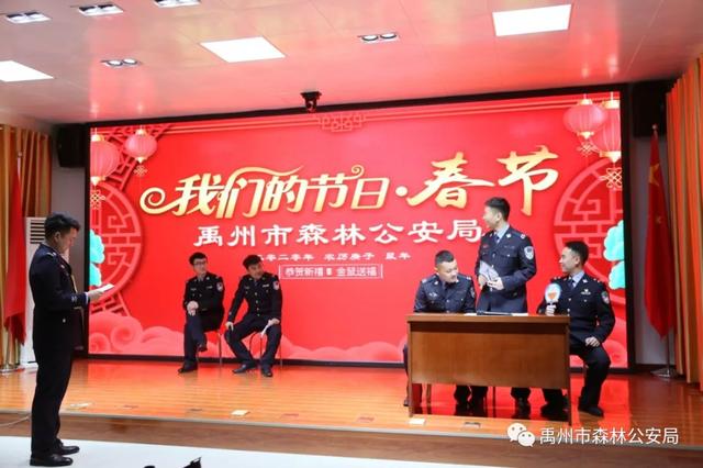 禹州市森林公安局开展 “我们的节日·春节”主题活动 禹州市森林公安局开展 “我们的节日·春节”主题活动