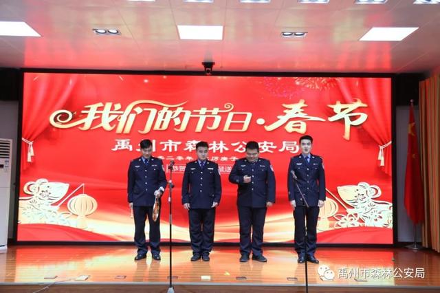 禹州市森林公安局开展 “我们的节日·春节”主题活动 禹州市森林公安局开展 “我们的节日·春节”主题活动