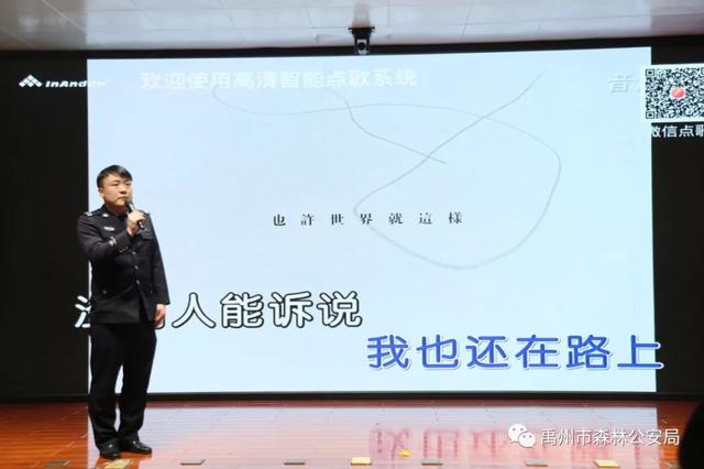 禹州市森林公安局开展 “我们的节日·春节”主题活动 禹州市森林公安局开展 “我们的节日·春节”主题活动