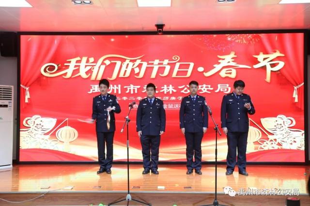 禹州市森林公安局开展 “我们的节日·春节”主题活动 禹州市森林公安局开展 “我们的节日·春节”主题活动