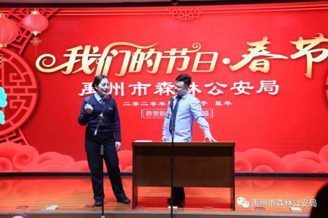 禹州市森林公安局开展 “我们的节日·春节”主题活动 禹州市森林公安局开展 “我们的节日·春节”主题活动