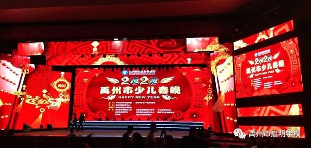 “只争朝夕 不负韶华”——启明学子参加禹州市电视台少儿春晚 “只争朝夕 不负韶华”——启明学子参加禹州市电视台少儿春晚