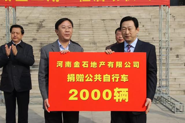 禹州金石星河湾慈善拍卖捐赠仪式圆满完成 禹州金石星河湾慈善拍卖捐赠仪式圆满完成