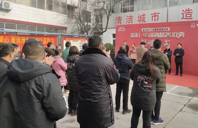 禹州金石星河湾慈善拍卖捐赠仪式圆满完成 禹州金石星河湾慈善拍卖捐赠仪式圆满完成