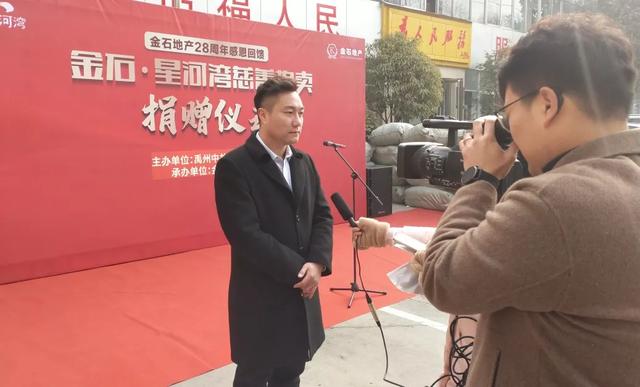 禹州金石星河湾慈善拍卖捐赠仪式圆满完成 禹州金石星河湾慈善拍卖捐赠仪式圆满完成