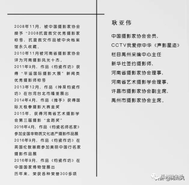夜幕下的禹州!摄影家带领一起欣赏!禹州美不美你说了算 夜幕下的禹州!摄影家带领一起欣赏!禹州美不美你说了算