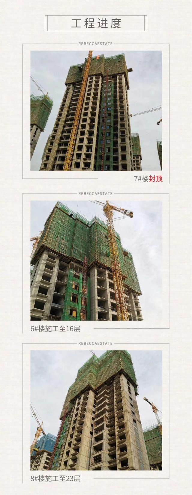 年味渐浓家暖人心禹州瑞贝卡和天下工程播报 年味渐浓家暖人心禹州瑞贝卡和天下工程播报