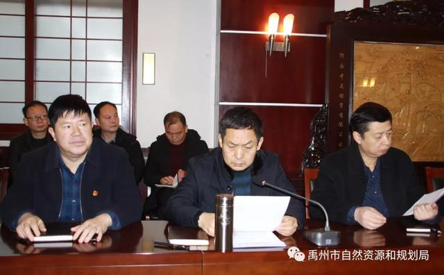 禹州市自然资源和规划局召开 “不忘初心、牢记使命”主题教育总结大会 禹州市自然资源和规划局召开 “不忘初心、牢记使命”主题教育总结大会