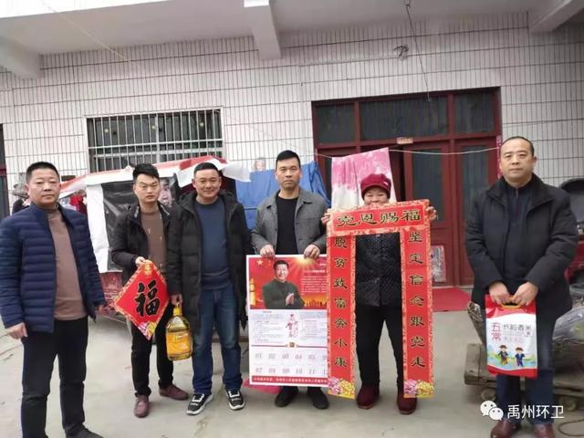 禹州环卫:走村入户送温暖 节前慰问暖人心 禹州环卫:走村入户送温暖 节前慰问暖人心