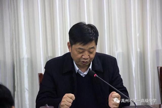 禹州一高召开“不忘初心、牢记使命”主题教育总结大会 禹州一高召开“不忘初心、牢记使命”主题教育总结大会